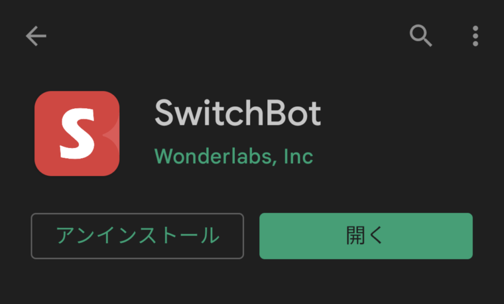 Switchbotのアプリ